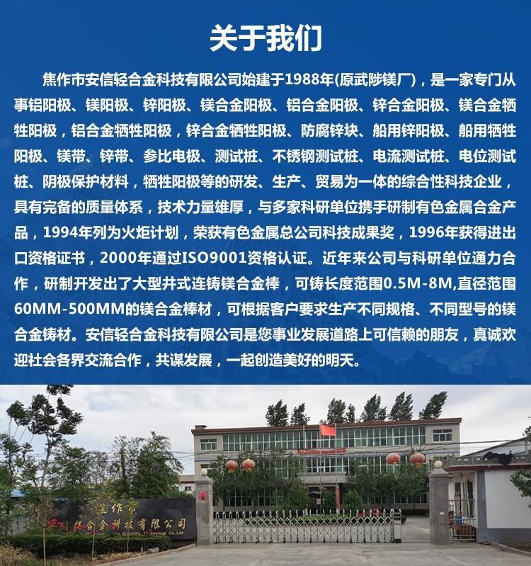 2023年焦作安信輕合金科技有限公司開公大吉